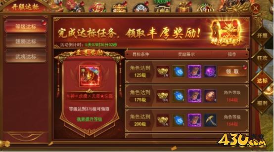 霸者天下开服活动