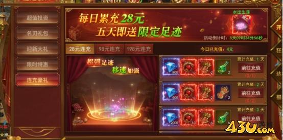 霸者天下开服活动