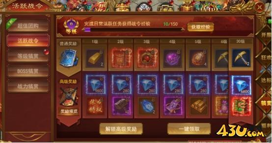 霸者天下开服活动