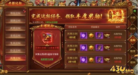 霸者天下开服活动