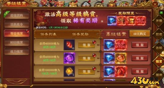 霸者天下开服活动