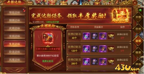 霸者天下开服活动