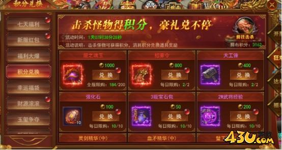 霸者天下开服活动