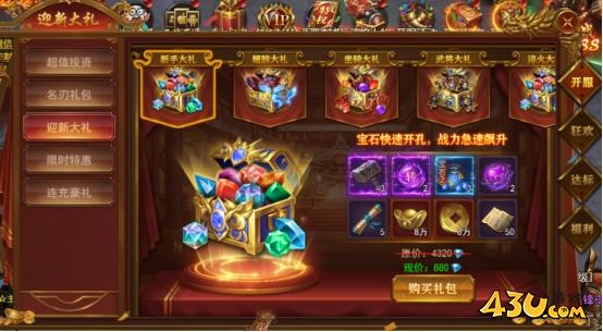 霸者天下开服活动