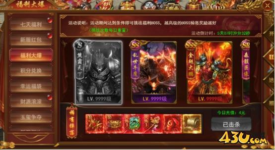 霸者天下开服活动