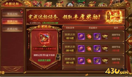 霸者天下开服活动