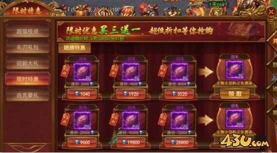 霸者天下开服活动