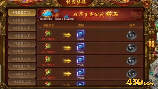 霸者天下开服活动