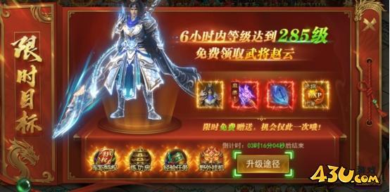 霸者天下开服活动