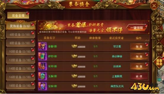 霸者天下开服活动