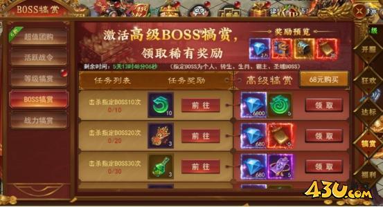 霸者天下开服活动