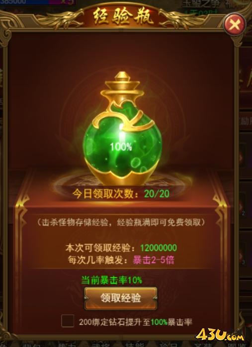 霸者天下开服活动