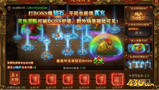 霸者天下开服活动