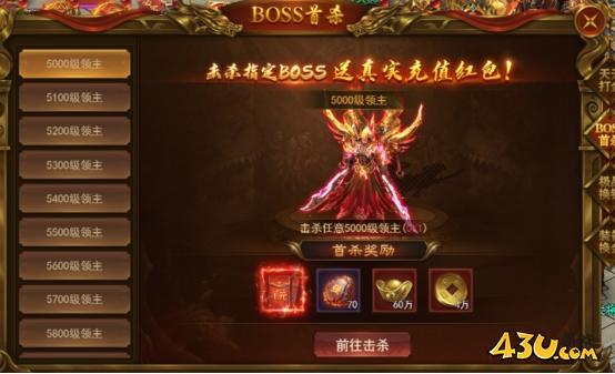 霸者天下开服活动