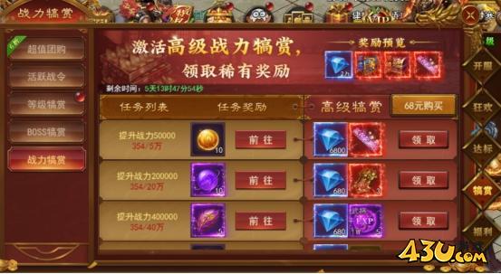 霸者天下开服活动