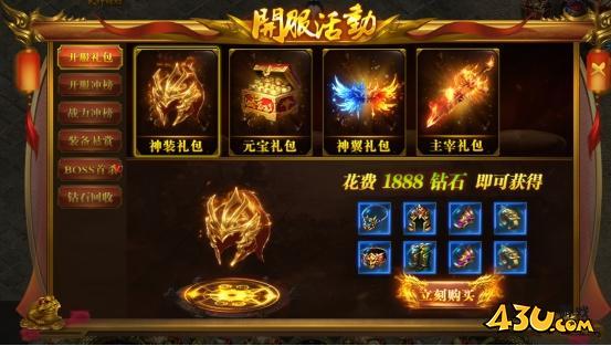 战无止境开服活动