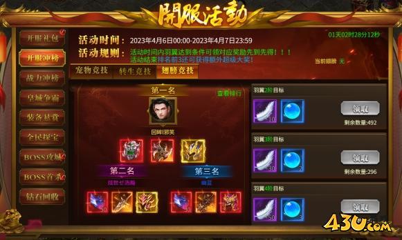 战无止境开服活动