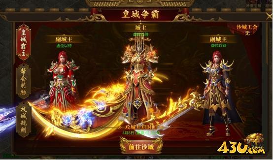 战无止境开服活动