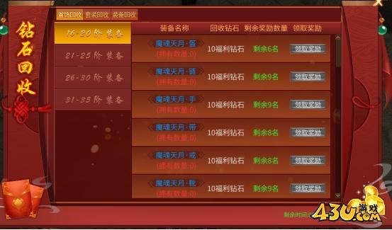 战无止境开服活动