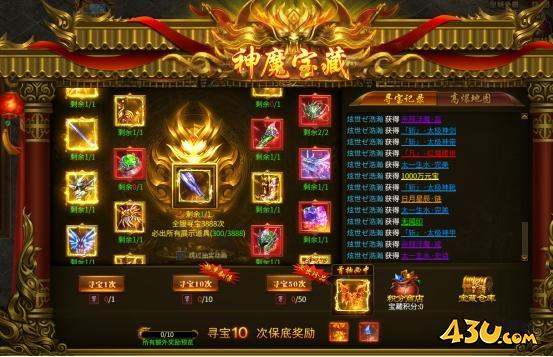 战无止境开服活动