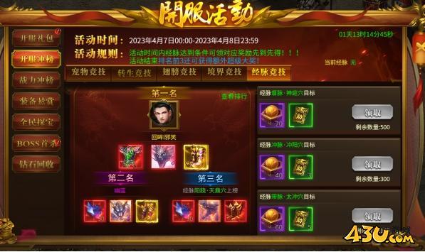 战无止境开服活动