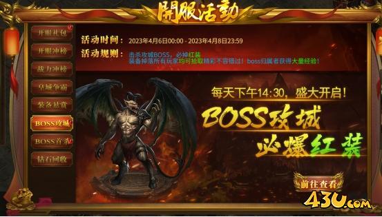 战无止境开服活动