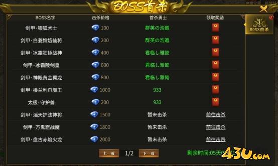 战无止境开服活动