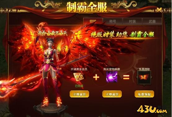 战无止境开服活动