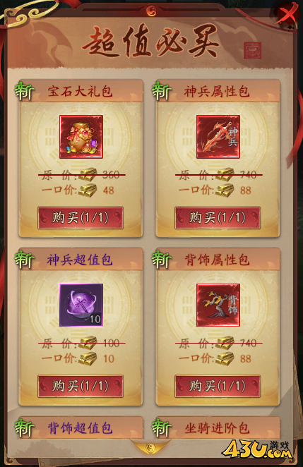 傲视神魔传开服活动