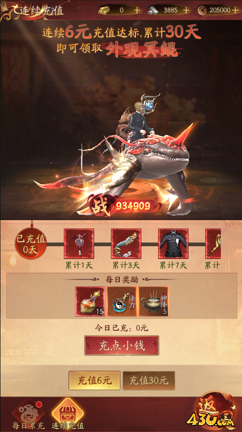 傲视神魔传开服活动