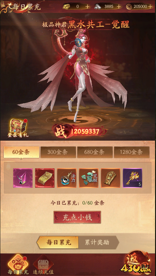 傲视神魔传开服活动