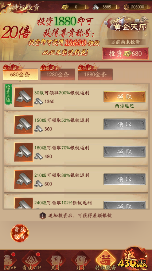 傲视神魔传开服活动