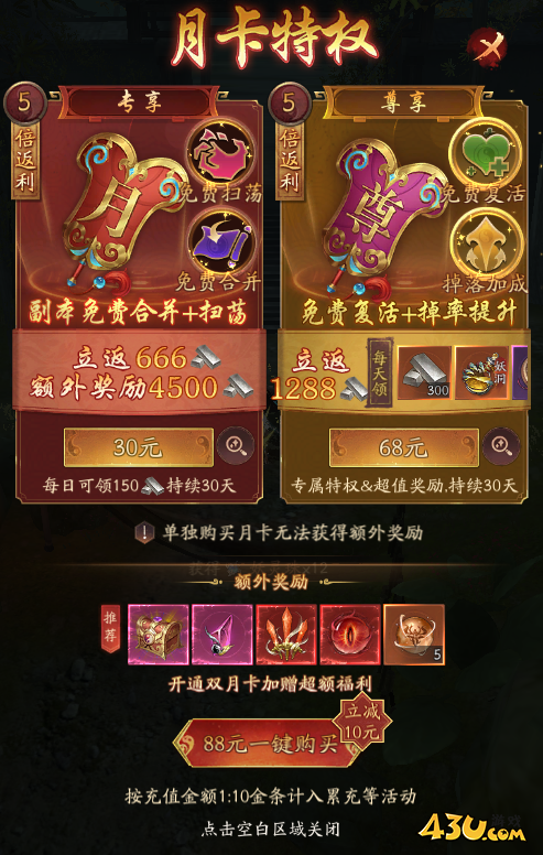 傲视神魔传开服活动