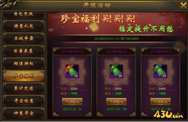 大战国开服活动 大战国开服活动