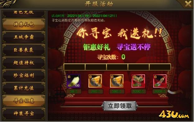 大战国开服活动 大战国开服活动