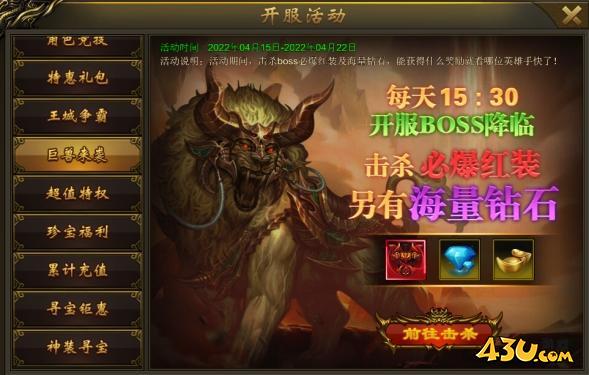 大战国开服活动 大战国开服活动