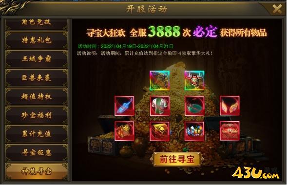 大战国开服活动 大战国开服活动