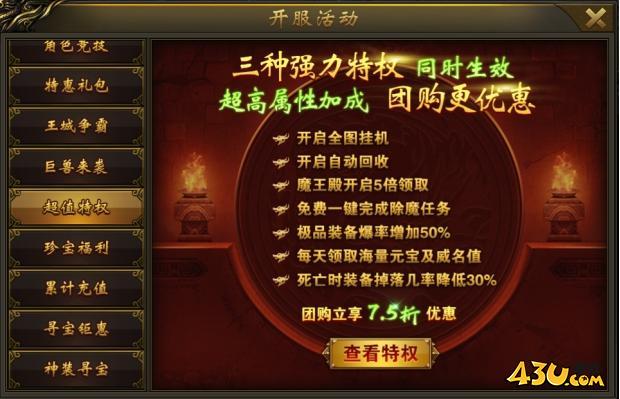 大战国开服活动 大战国开服活动