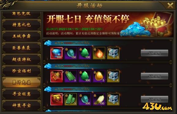 大战国开服活动 大战国开服活动