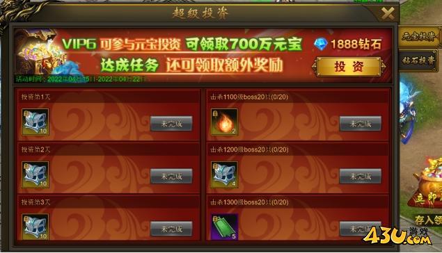 大战国开服活动