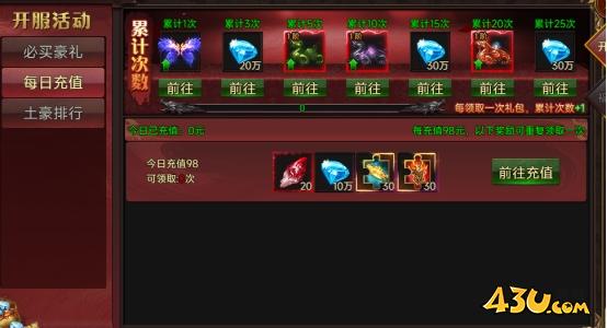 战神世纪开服活动