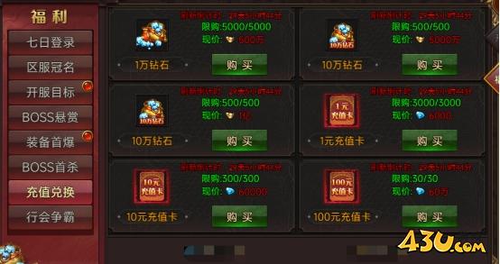 战神世纪开服活动