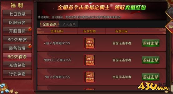 战神世纪开服活动