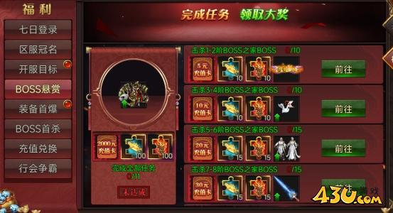 战神世纪开服活动