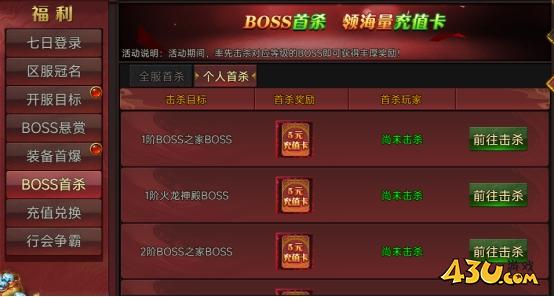 战神世纪开服活动