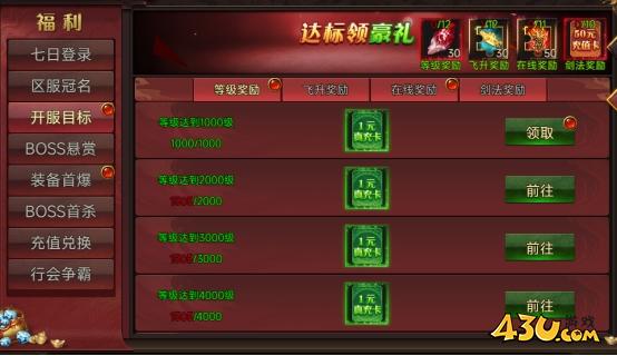 战神世纪开服活动