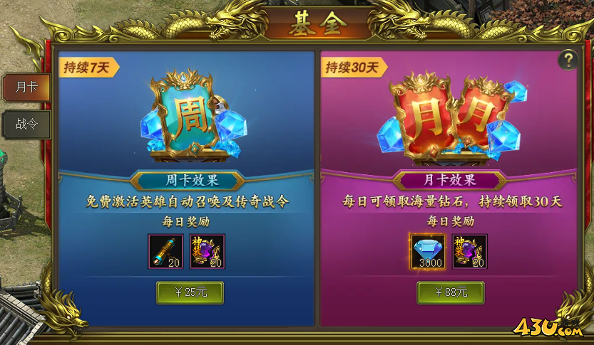 新至尊传说开服活动