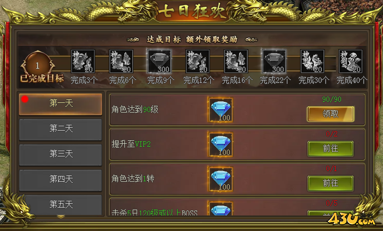 新至尊传说开服活动