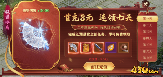 天外飞仙开服活动