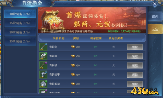 天外飞仙开服活动